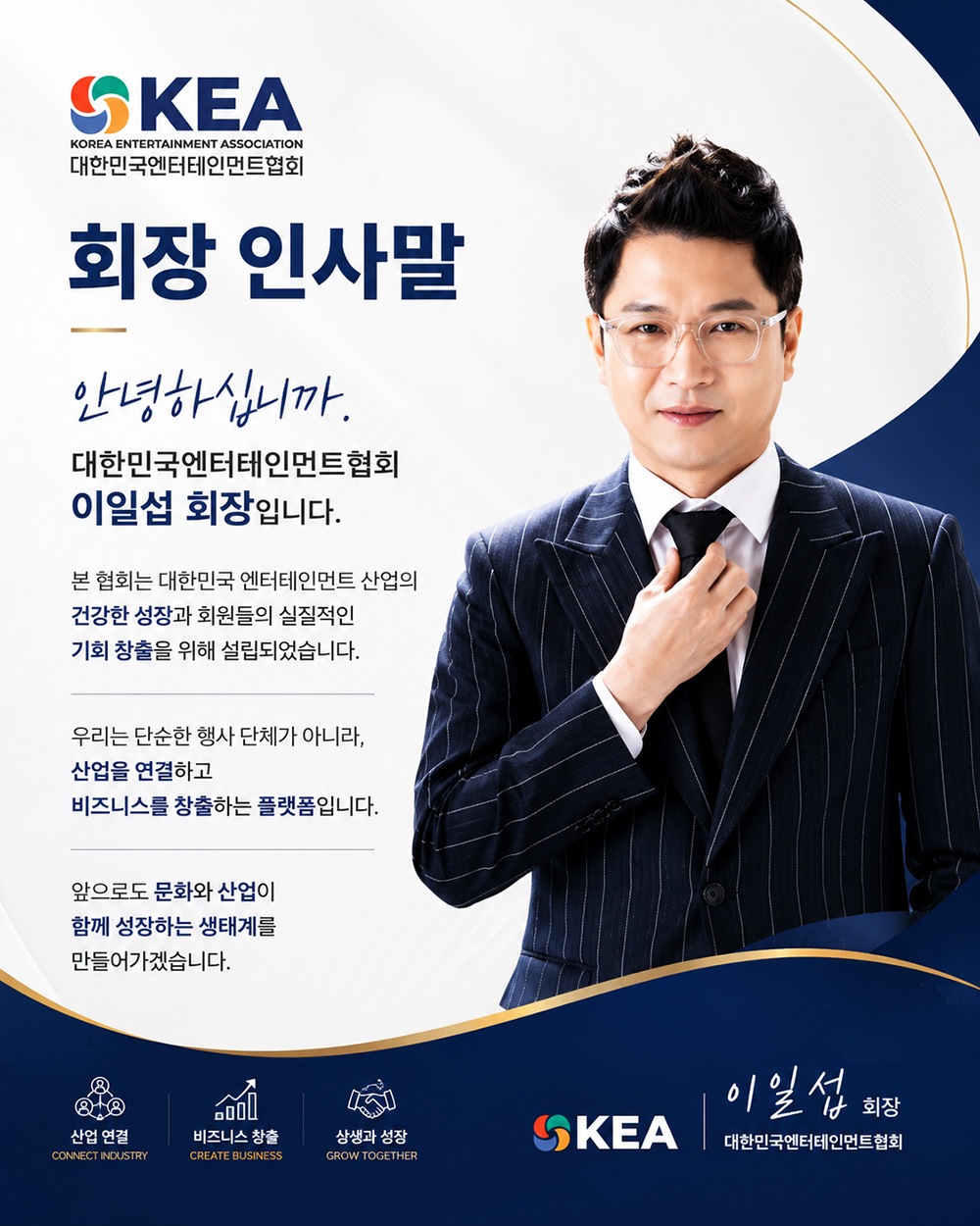 인사말