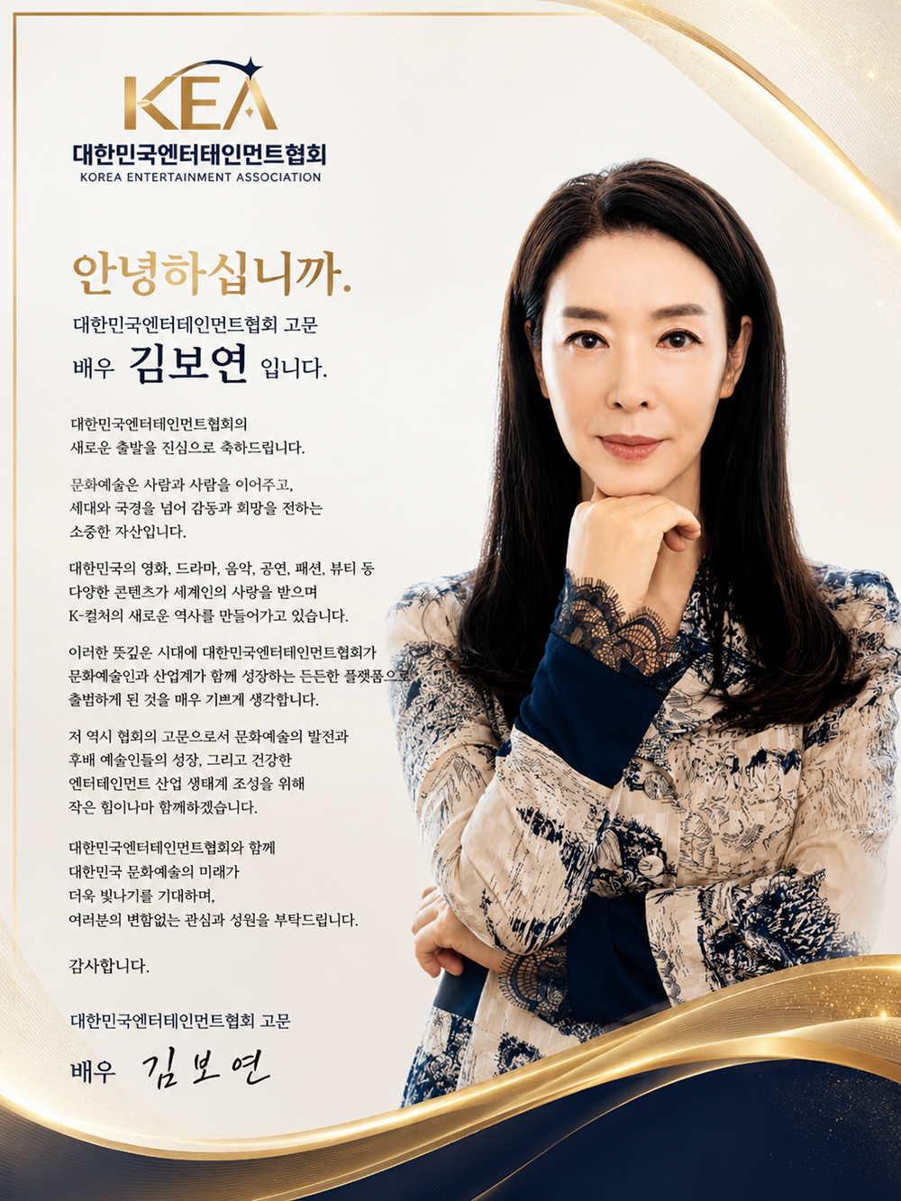 인사말