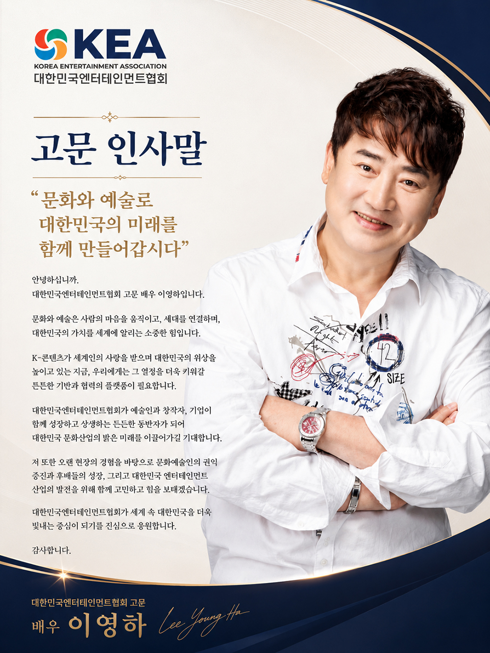 인사말