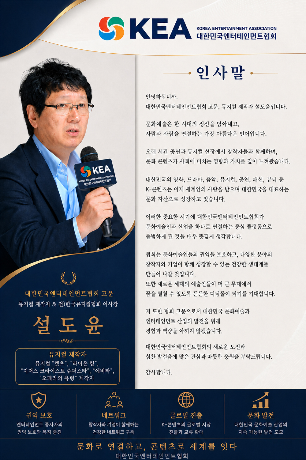 인사말