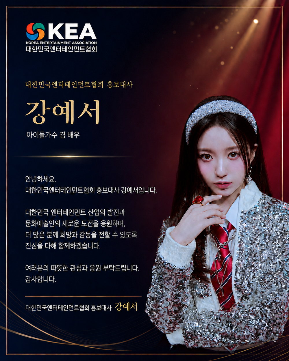 인사말