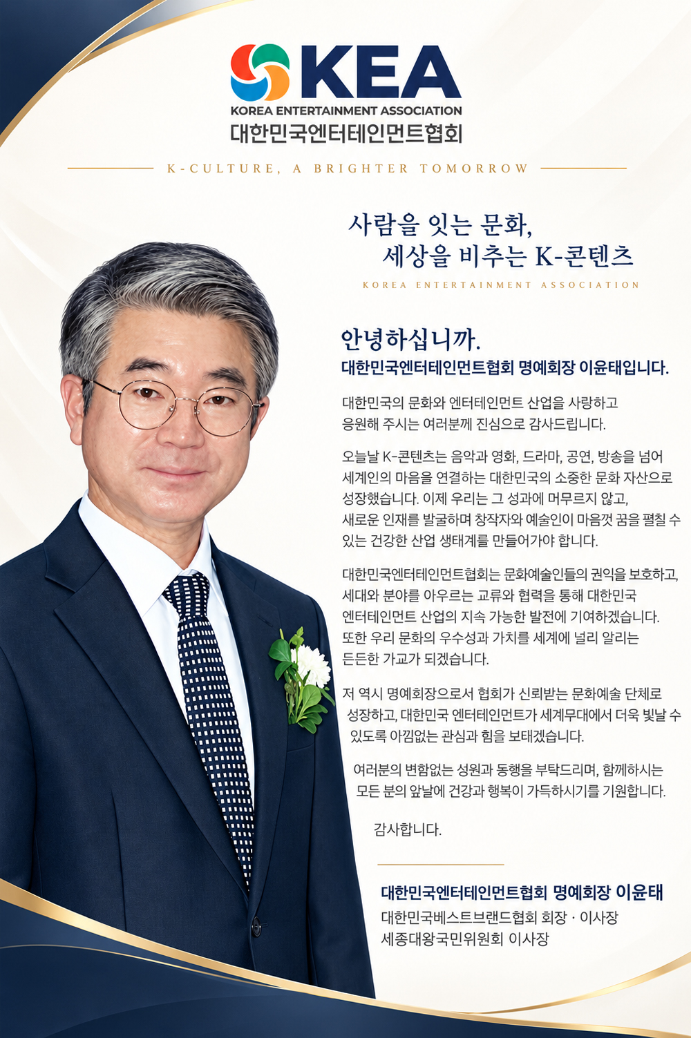 인사말