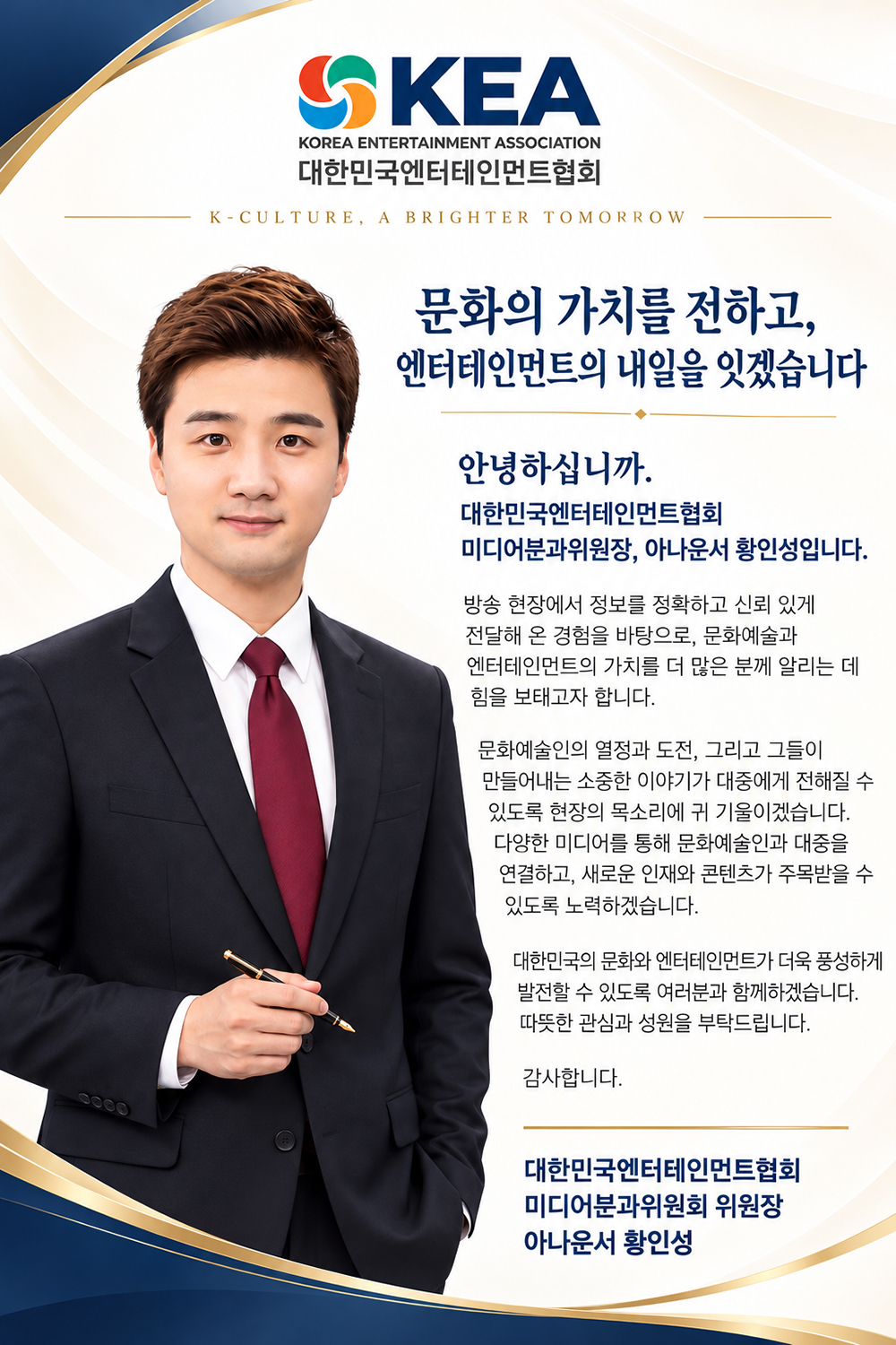 인사말