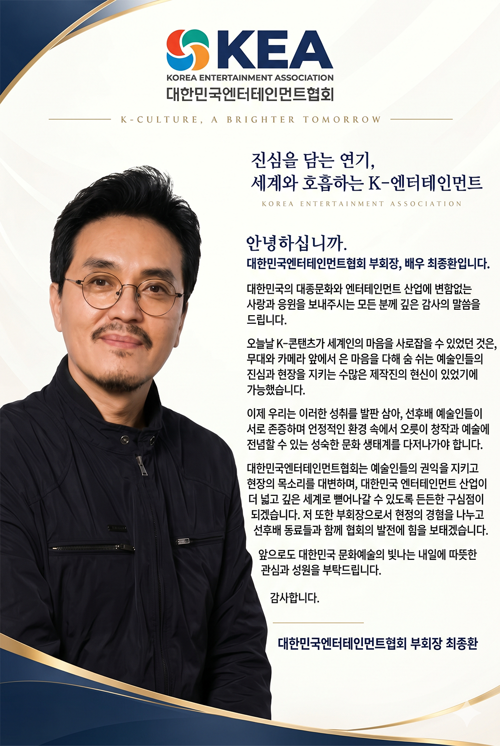 인사말